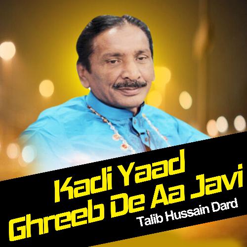 Kadi Yaad Ghreeb De Aa Javi