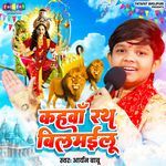 Kahawa Rath Bilamayeelu