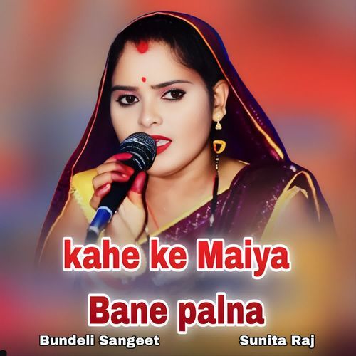 Kahe ke Maiya Bane palna