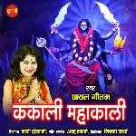Kankali Mahakali