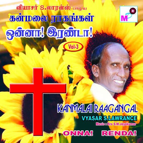 Kanmalai Ragangal Vol 3