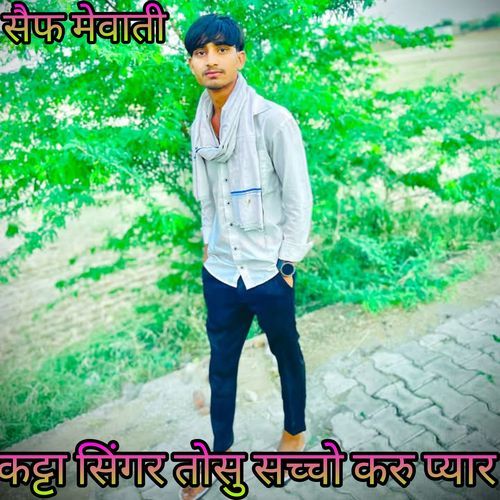 Katta Singer Tosu Sacho Karu Peyar