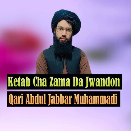 Ketab Cha Zama Da Jwandon