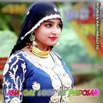 kha gai loot ke Padosan