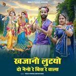 Khajano Lutayo Do Naino Re Bis Re Wala