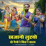 Khajano Lutayo Do Naino Re Bis Re Wala