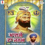Tere To Main Guru Khalsa