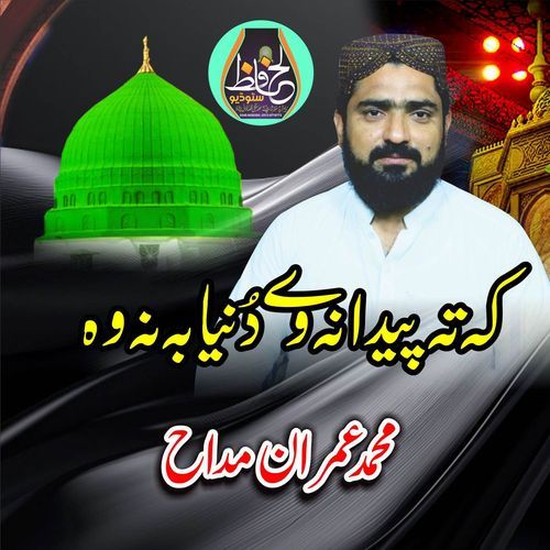 Shukar Da Subkhan Dai