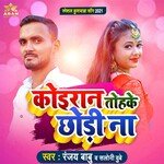 Koiran Tohake Chhodi Na (Bhojpuri)