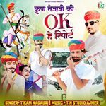 Kripa Tejaji Ki Ok H Report