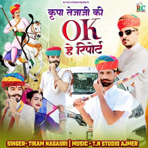 Kripa Tejaji Ki Ok H Report