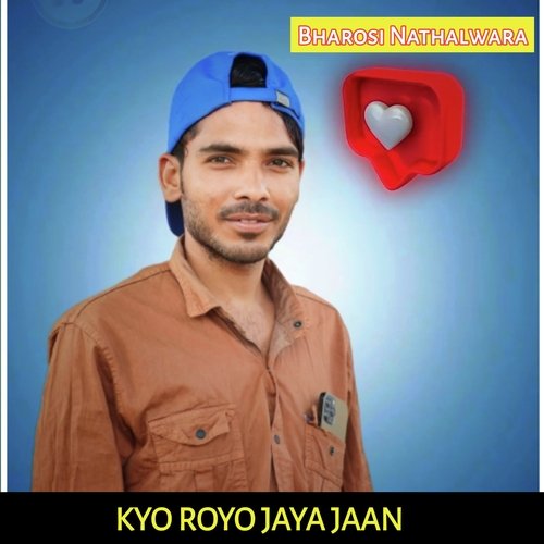 Kyo Royo Jaya Jaan