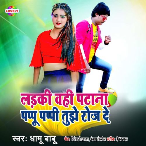 Ladki Wahi Patana Papu Papi Roj De