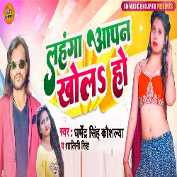 Lahanga Aapan Khola Ho