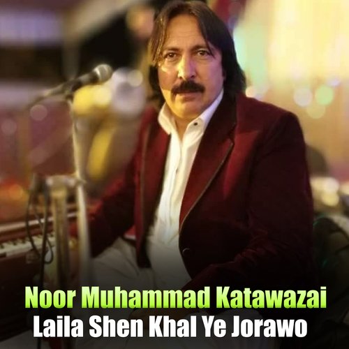 Tore Starge Ghwar Pekai