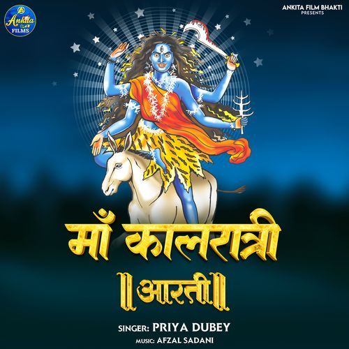 MAA KALRATRI AARTI