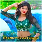 Ma Daru Pine Lago Bhayali