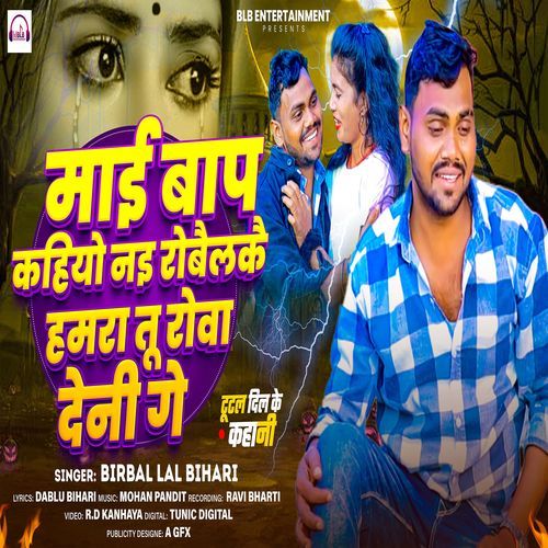 Maai Baap Kahiyo Nai Robailakai Hamra Tu Rowa Deni Ge