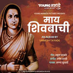 Maay Shivabachi 1