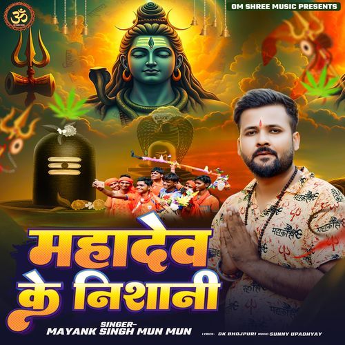 Mahadev Ke Nishani