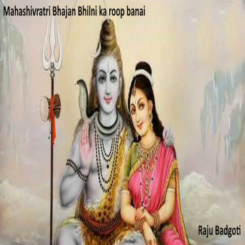 Mahashivratri Bhajan Bhilni Ka Roop Banai