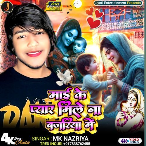 Mai Ke Pyar Mile Na Bajariya Me
