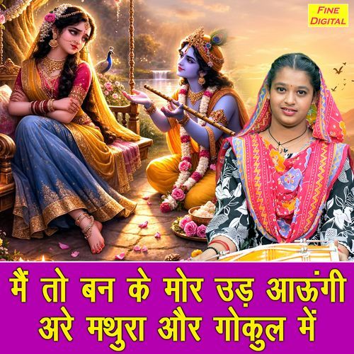 Main To Banke Mor Ud Aaungi Are Mathura Or Gokul Mein