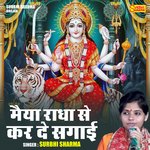 Maiya radha se kar de sagai (Hindi)