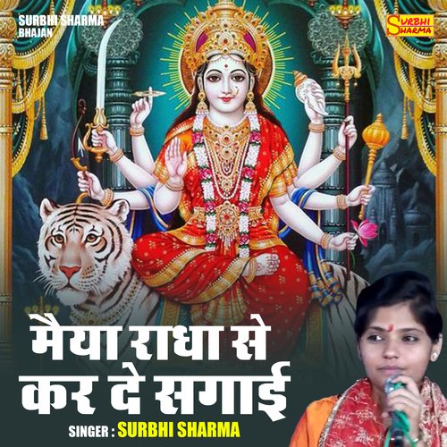 Maiya radha se kar de sagai (Hindi)