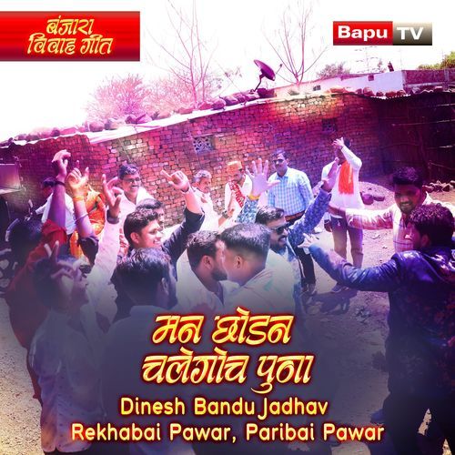 Man Chhodan Chalegoch Puna (Banjara Vivah Geet) (Banjara Vivah Geet) cover art