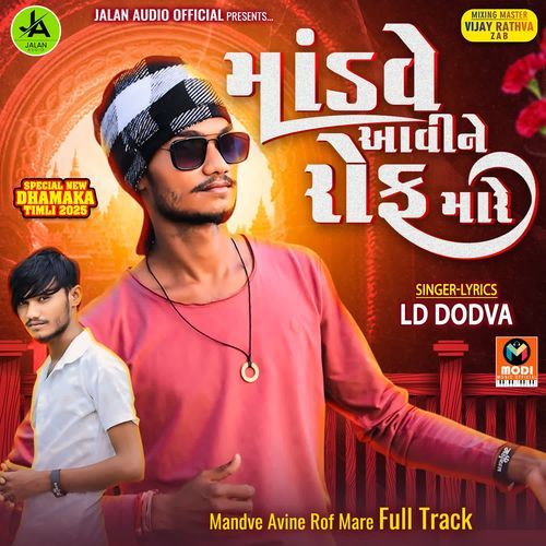 Mandve Avine Rof Mare Full Track