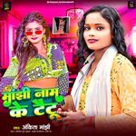 Manjhi Naam Ka Tattoo