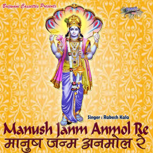 Manush Janm Anmol Re
