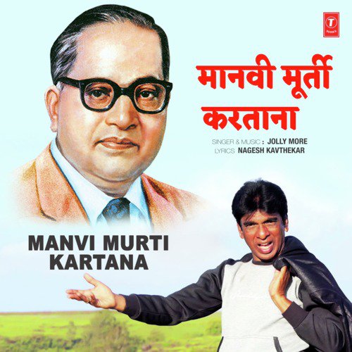 Manvi Murti Kartana