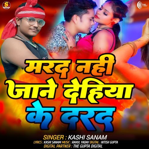 Marad Nhi Jane Dehiya Ke Darad