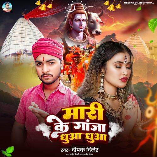 Mari Ke Ganja Dhua Dhua