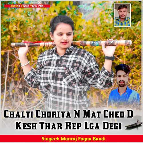 Mat Ched D Kesh Thar Rep Lga Degi