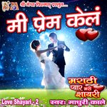 Mee Prem Kelan Love Shayari, Pt. 2