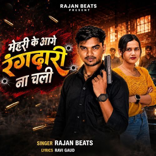 Mehri Ke Aage Rangdari Na Chali