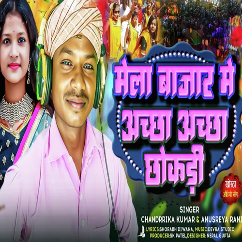 Mela Bazar Me Achha Ladki