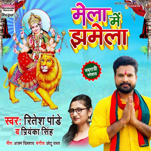 Mela Me Jhamela_poster_image