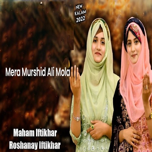 Mera Murshid Ali Mola