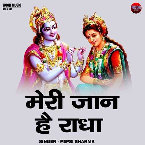 Meri Jan Hai Radha