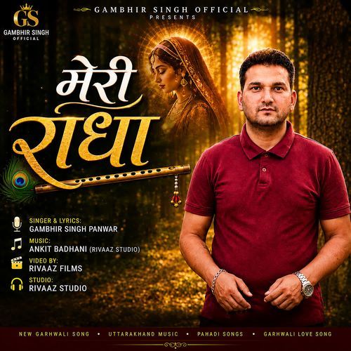Meri Radha