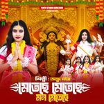 Metechhe Metechhe Mon Metechhe