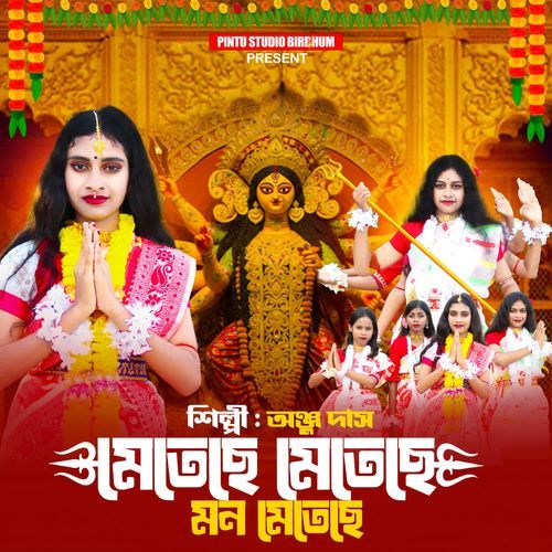 Metechhe Metechhe Mon Metechhe