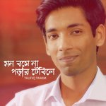 Mon Boshe Na Porar Table E