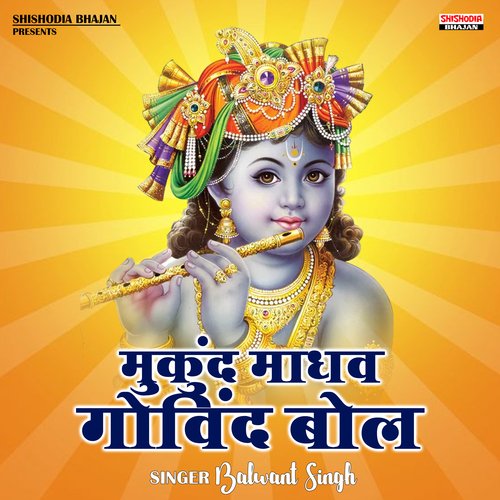 Mukund Madhav Govind bol (Hindi)