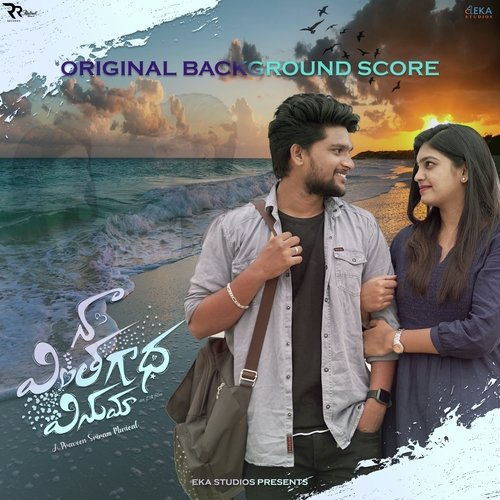 Naa Vintha Gadga Vinuma (Instrumental version)