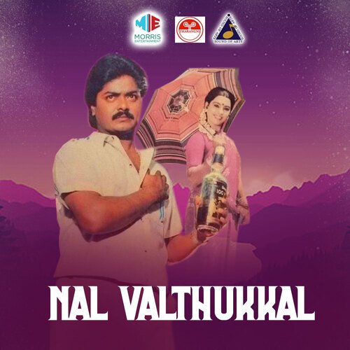 Naalu Peru Pona Odam (From &quot;Nal Valthukkal&quot;)